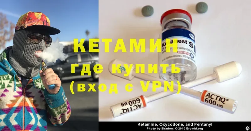 КЕТАМИН VHQ  Воронеж 