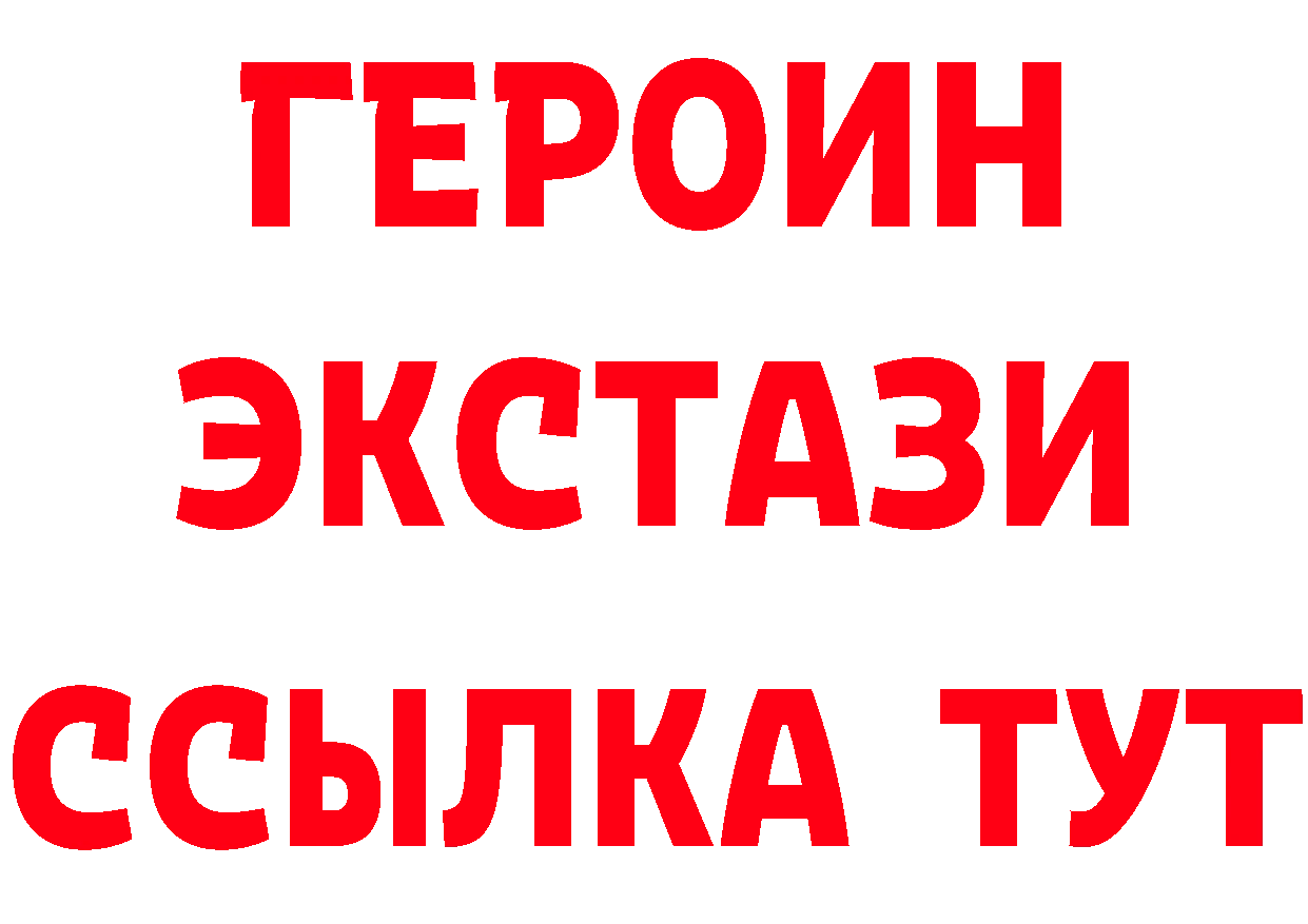 БУТИРАТ GHB как войти мориарти МЕГА Воронеж