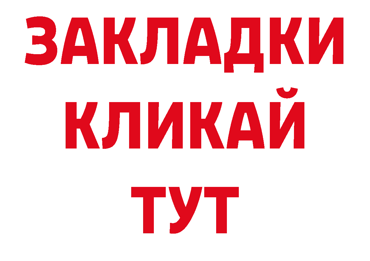 Купить закладку нарко площадка наркотические препараты Воронеж